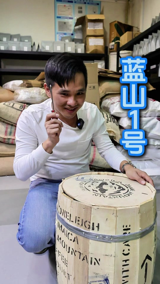 蓝山咖啡什么档次截图