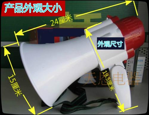 地摊喊话扩音器