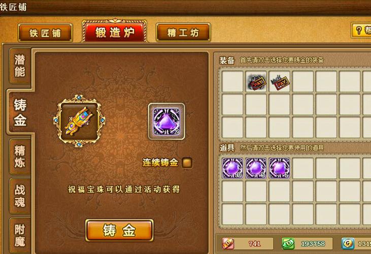 弹弹堂战魂到金魂需要多少