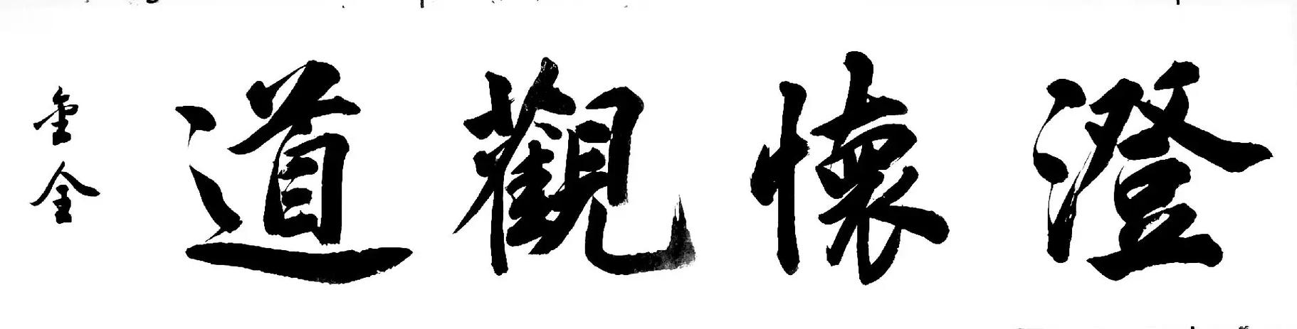 女孩缺火名字带吉祥字图标