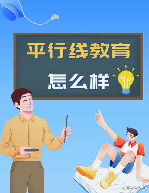 平行线教育各校区地址及电话