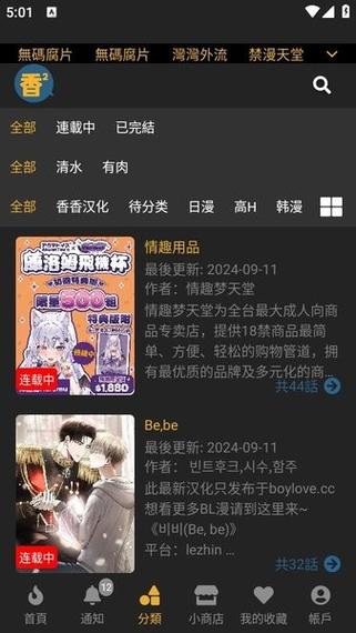 boylove2闪退问题解决
