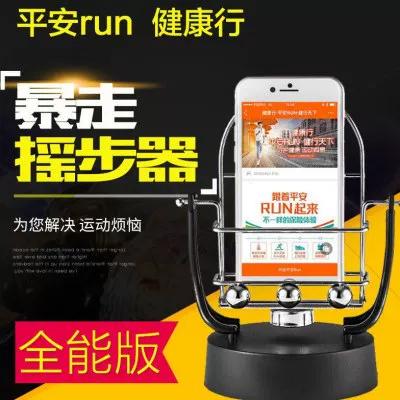 手机走路计步器缩略图