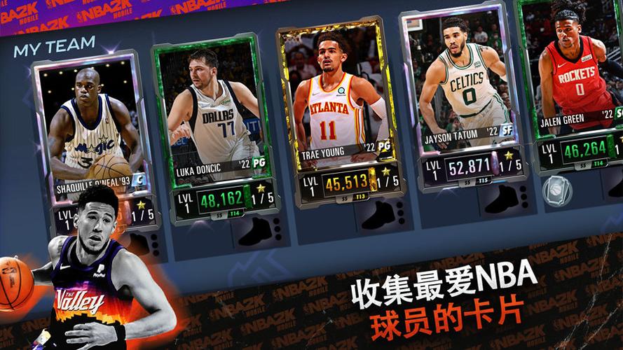 nba2k12安卓版下载