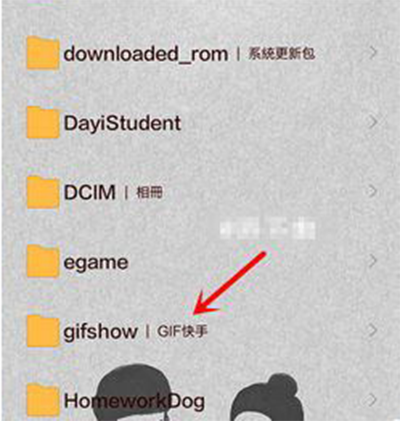 快手的文件夹在哪缩略图