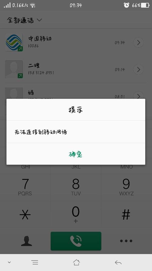 老手机看不到电话记录