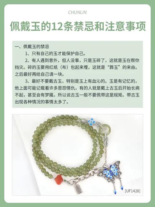 玉戴左手还是右手女缩略图