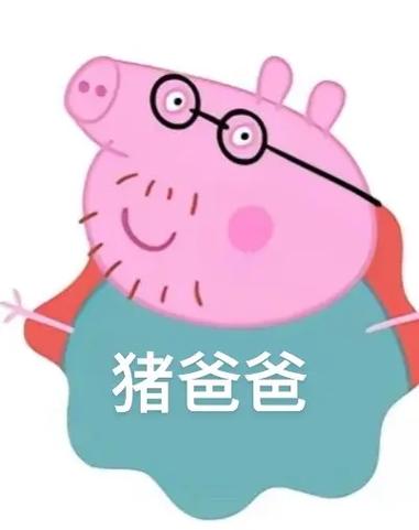 萌猪乔治缩略图