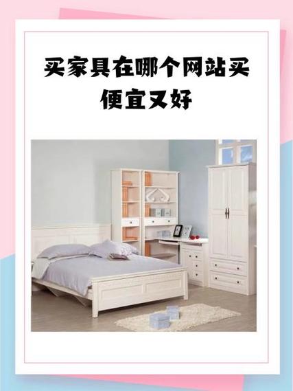 哪个网站买沙发最便宜