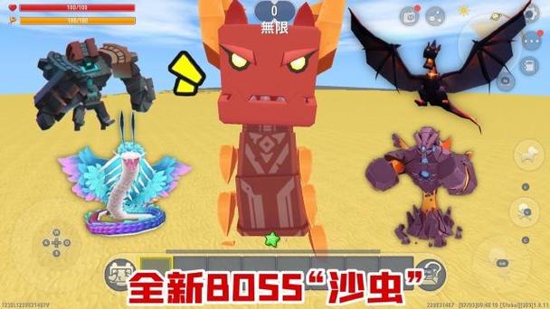 迷你世界中的沙虫是boss吗