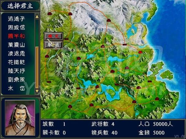 三国群英传2金庸版攻略