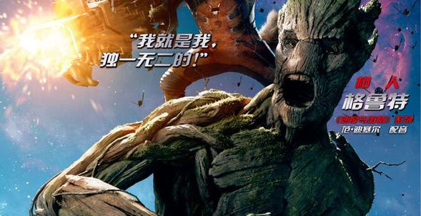 银河护卫队groot