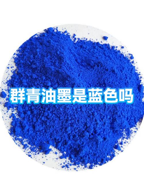 群青为什么叫群青