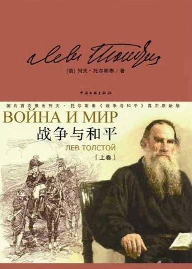JM战争与和平缩略图
