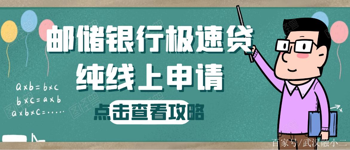 极速贷是哪个银行的