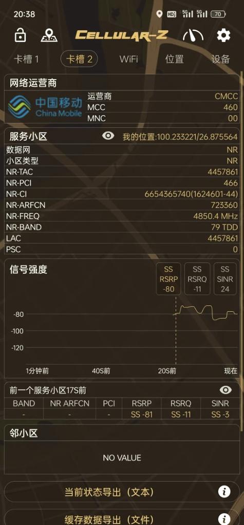 n79频段重要吗截图