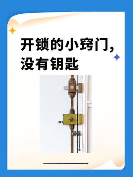 不用钥匙怎么开锁