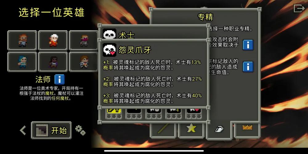 破碎的地牢神器图鉴截图