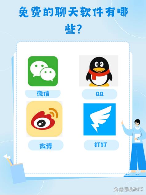 闪聊APP下载