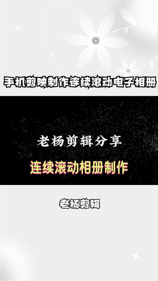 剪映重复特效