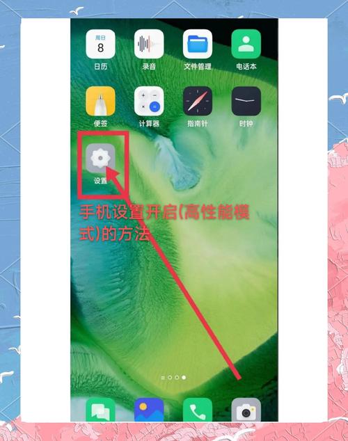 vivou3怎么开性能模式