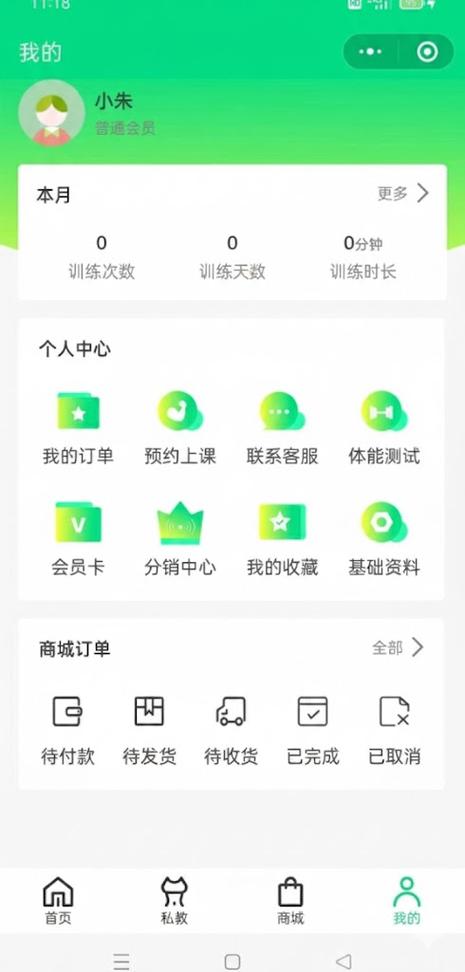 健身软件电脑版