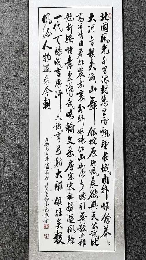 沁园春雪在哪里创作