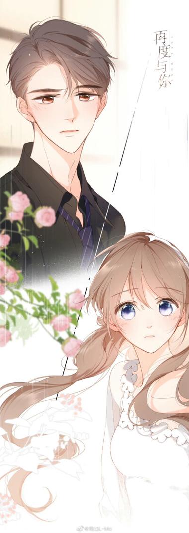 再度与你漫画网盘
