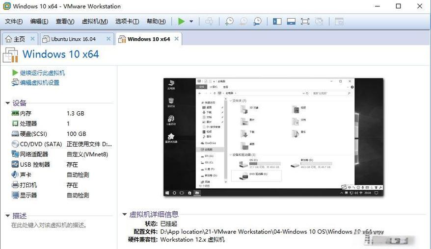 vmware卸载