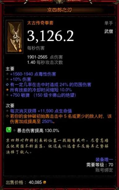 暗黑3痛苦难度怎么开