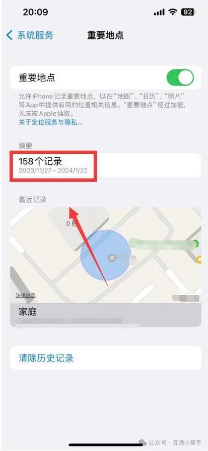 iphone设置重要地点图标