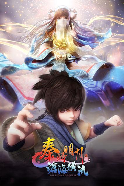 秦时明月之沧海横流百度百科