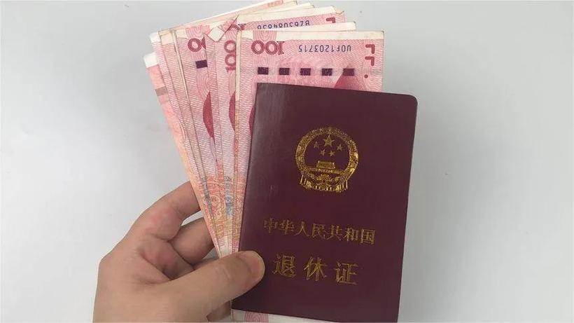 通知退休职工领福利的通知