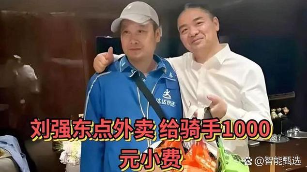 让骑手带烟给多少小费