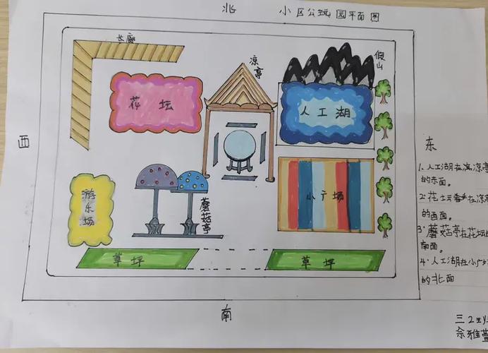 三年级的藏宝图怎么做在家里面找,简
