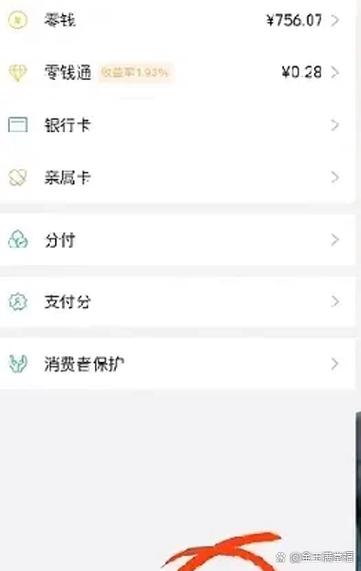 微信支付怎么会从零钱通扣款的