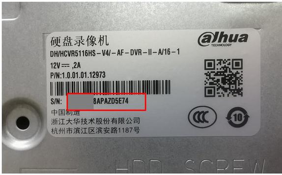 监控设备序列号怎么看