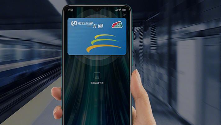小米手机公交卡nfc怎么用