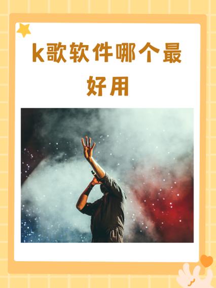 全民k歌买粉软件下载