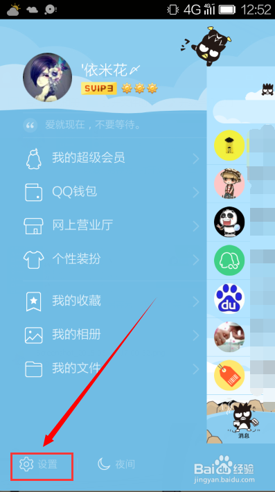 关联qq能登对方游戏号吗