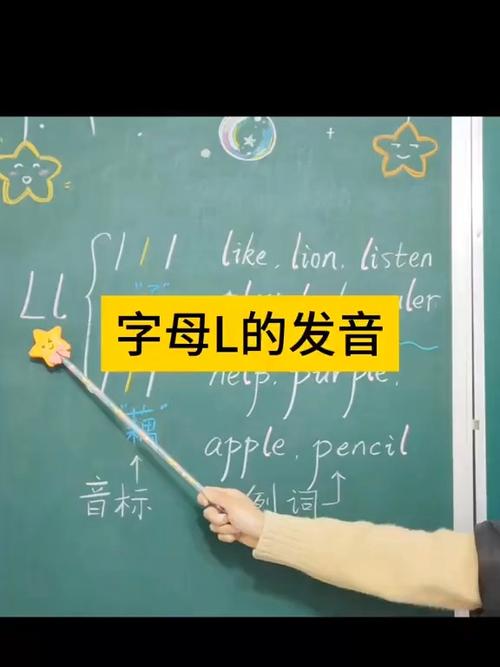 l边音的发音怎么读