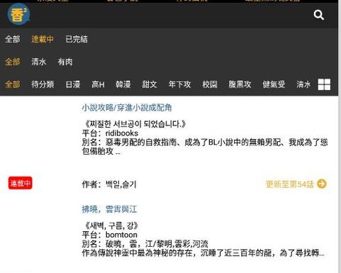 香香腐竹byboylove最新版本更新内容