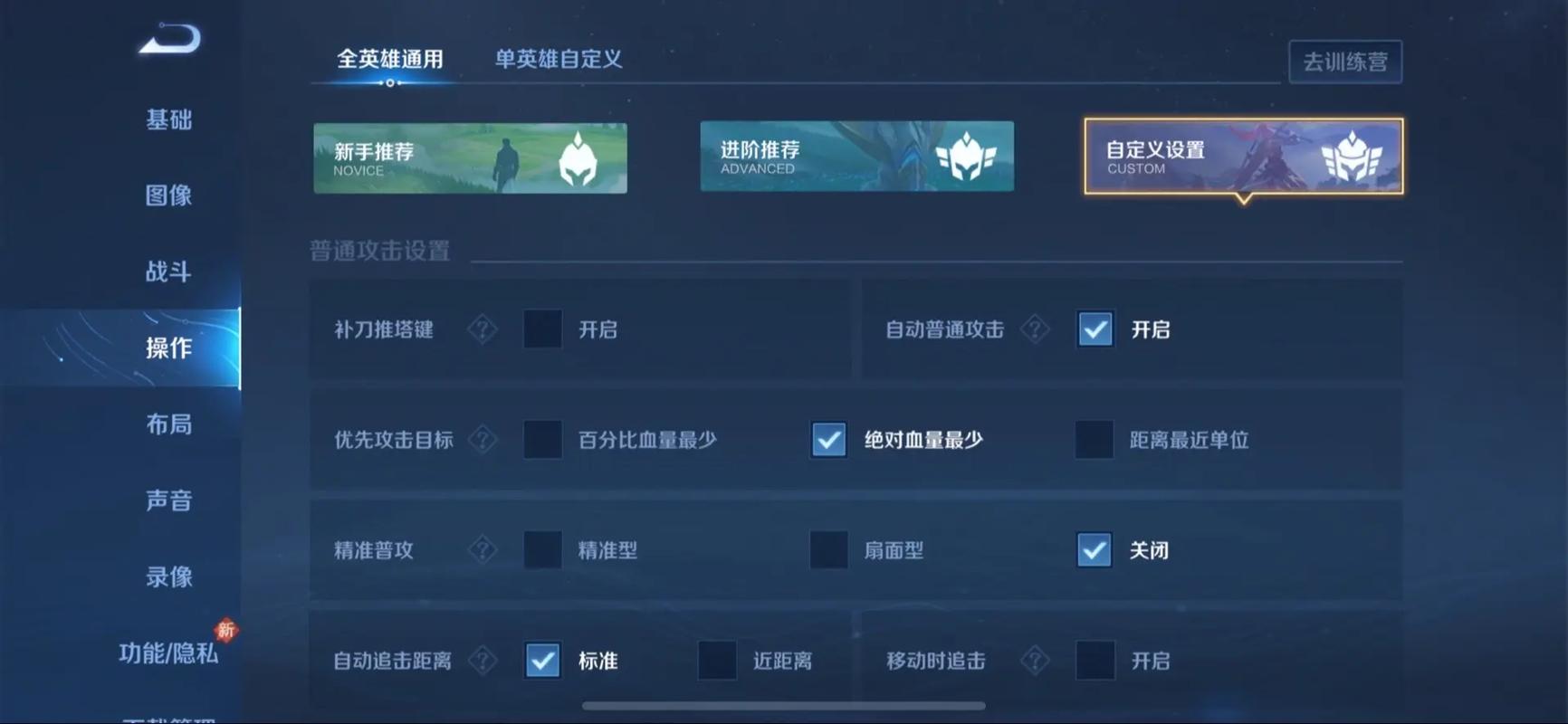 身法猴教程设置