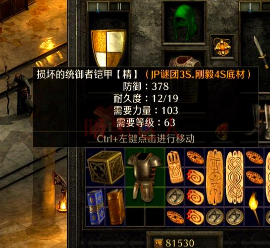 暗黑2 2孔盔甲