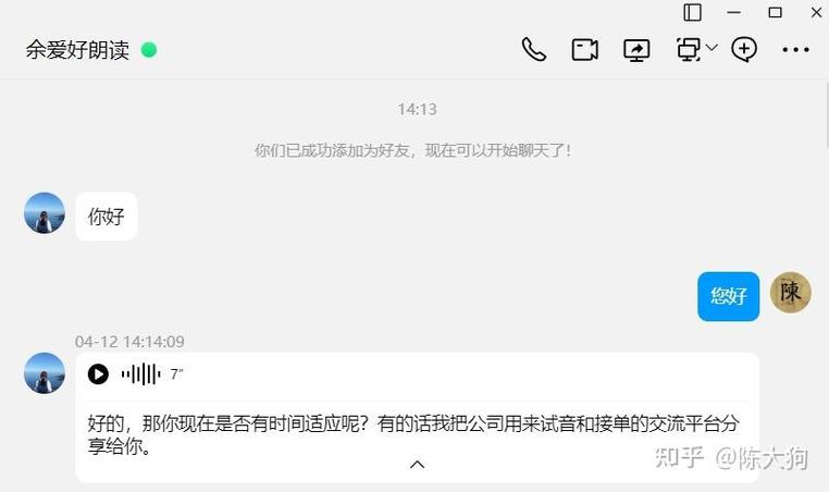 有声书配音在哪接单