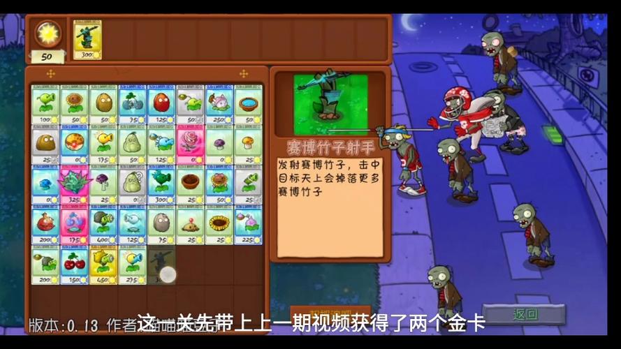 抽卡版PVZ最新内置绿钥匙菜单游戏截图