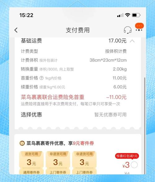 菜鸟裹裹寄快递可以用花呗支付吗