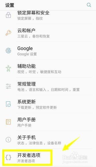 怎么升级安卓系统7.0