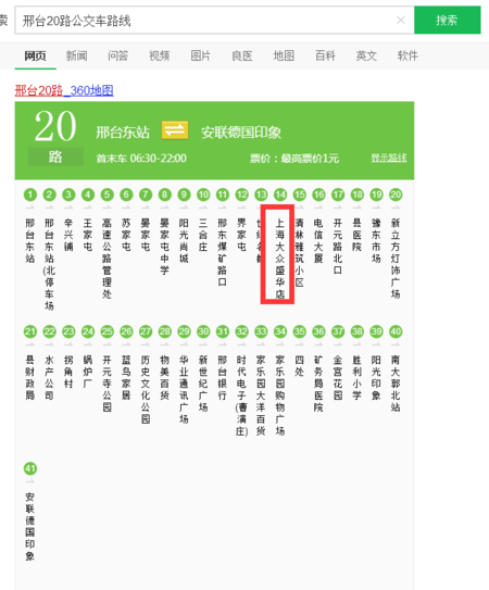 坐几路公交车可以到达