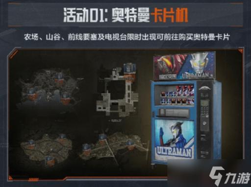 暗区游戏玩法
